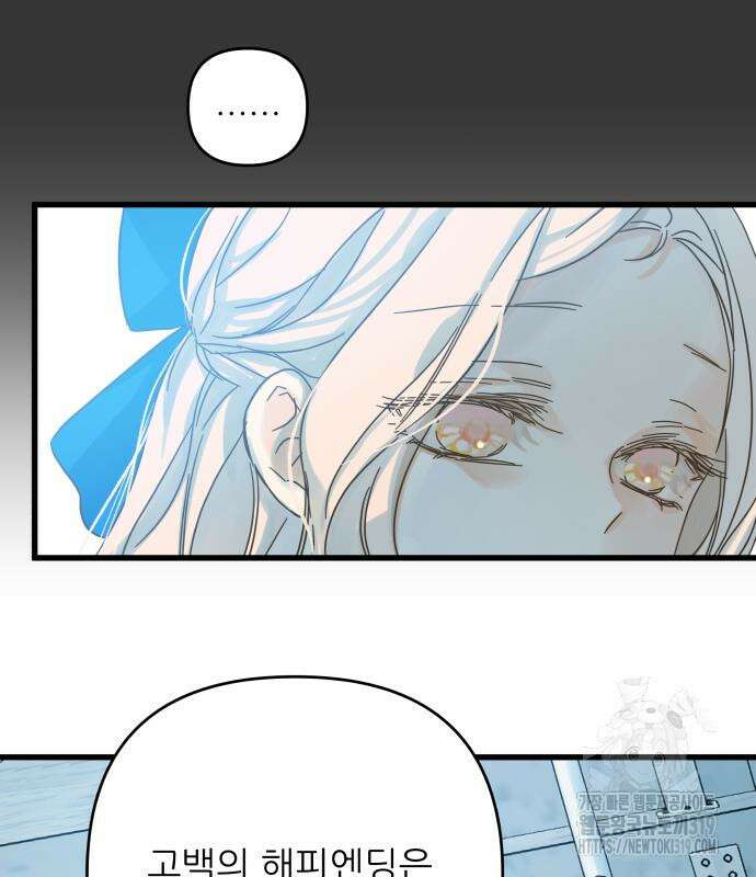 칼가는 소녀 178화 23