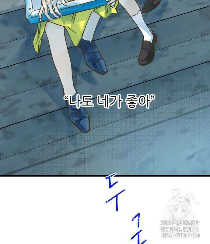 칼가는 소녀 178화 25