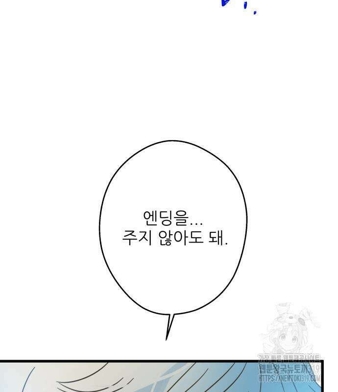 칼가는 소녀 178화 26