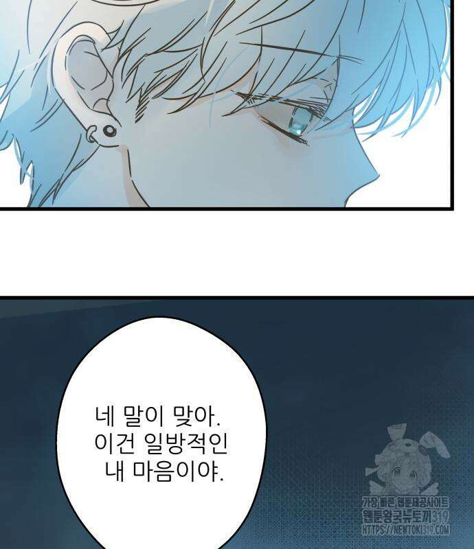 칼가는 소녀 178화 27