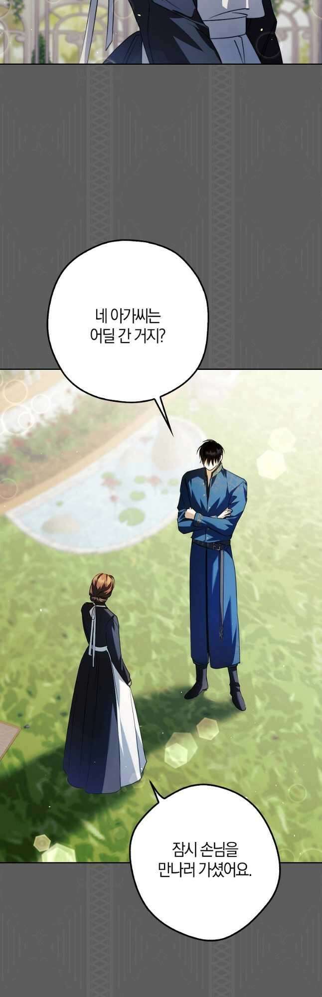 엑스트라에게 남주들을 빼앗겼다 23화 2