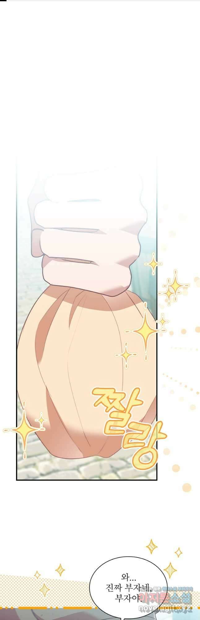막내 황녀님 169화 1