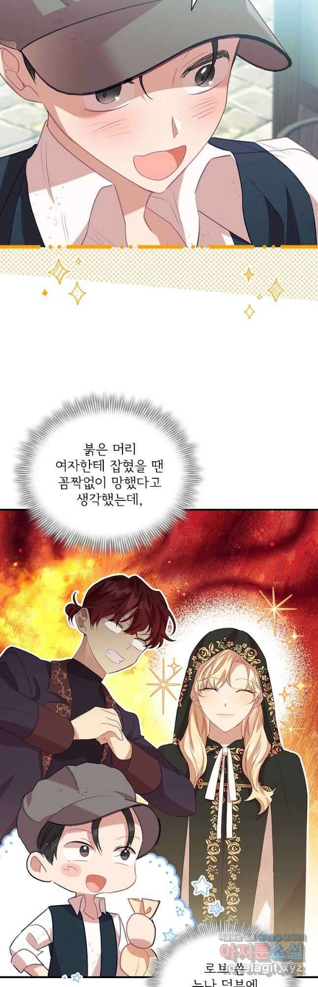 막내 황녀님 169화 2