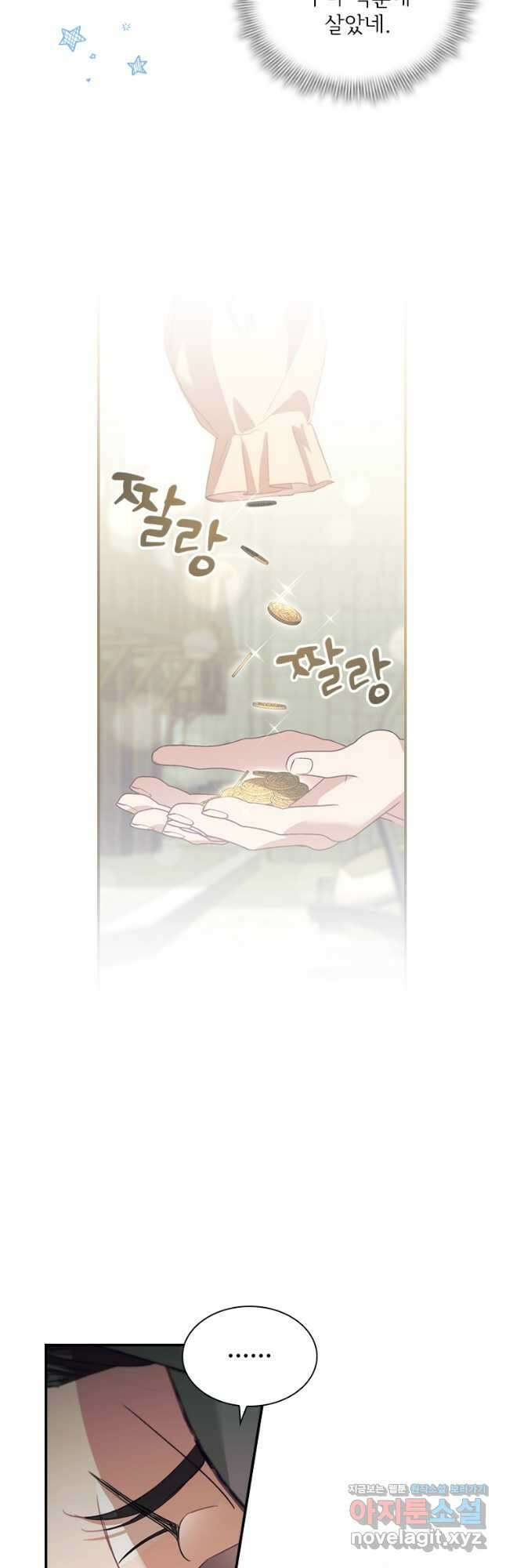 막내 황녀님 169화 3