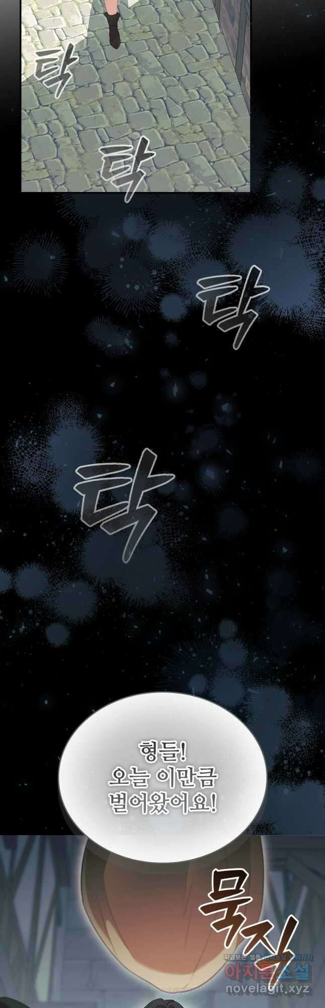 막내 황녀님 169화 6