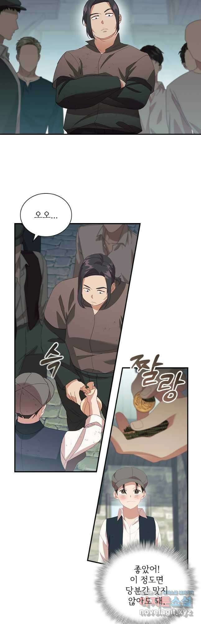막내 황녀님 169화 7