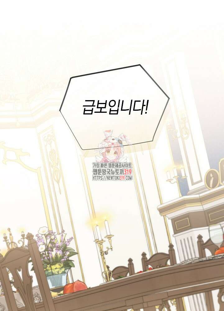 병약한? 남편의 계약 아내 93화 1