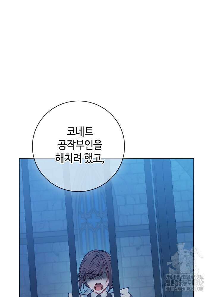 병약한? 남편의 계약 아내 93화 5