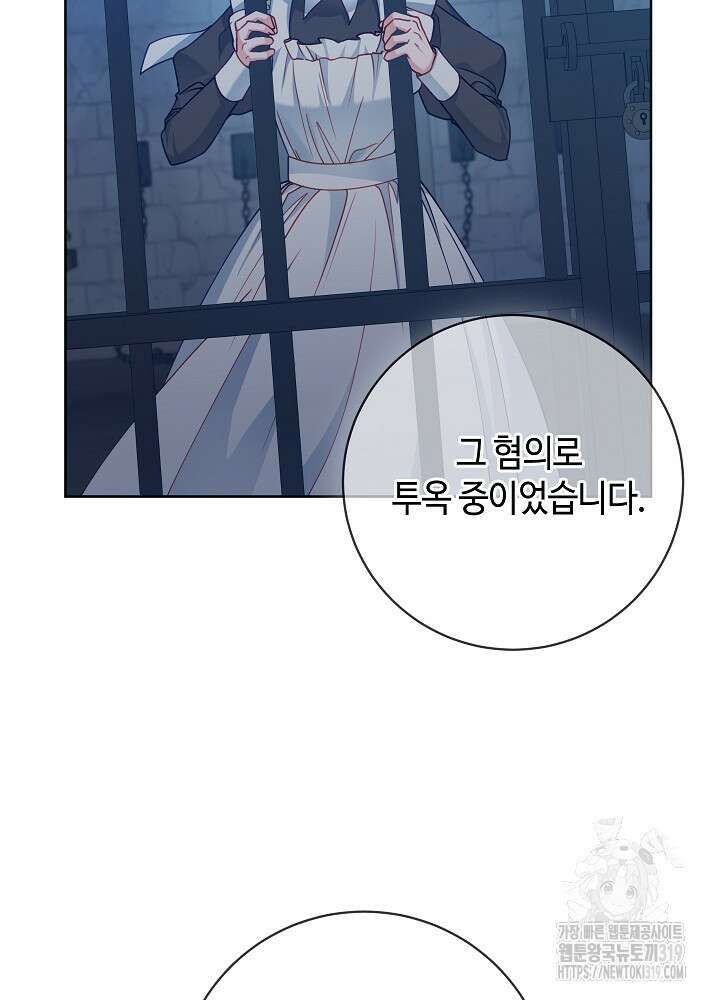병약한? 남편의 계약 아내 93화 6