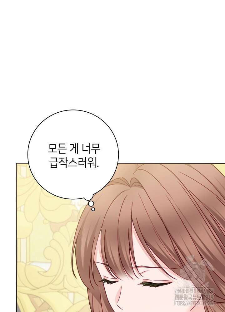 병약한? 남편의 계약 아내 93화 16