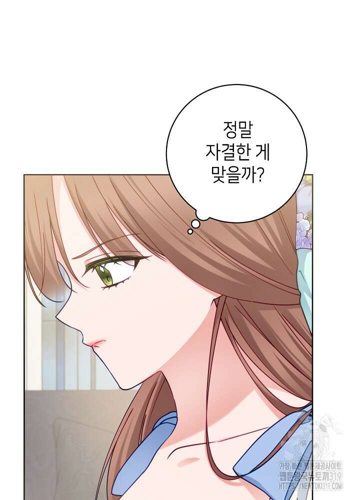 병약한? 남편의 계약 아내 93화 19