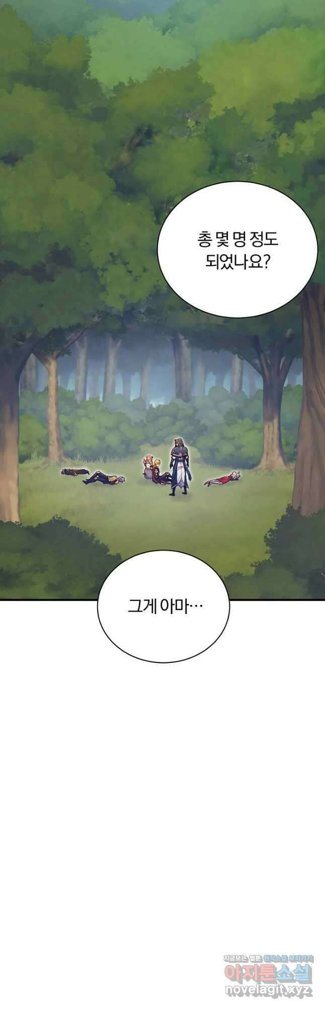 힐통령:태양의 사제 77화 8
