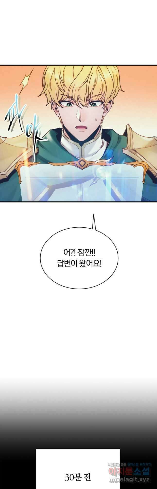 힐통령:태양의 사제 77화 11