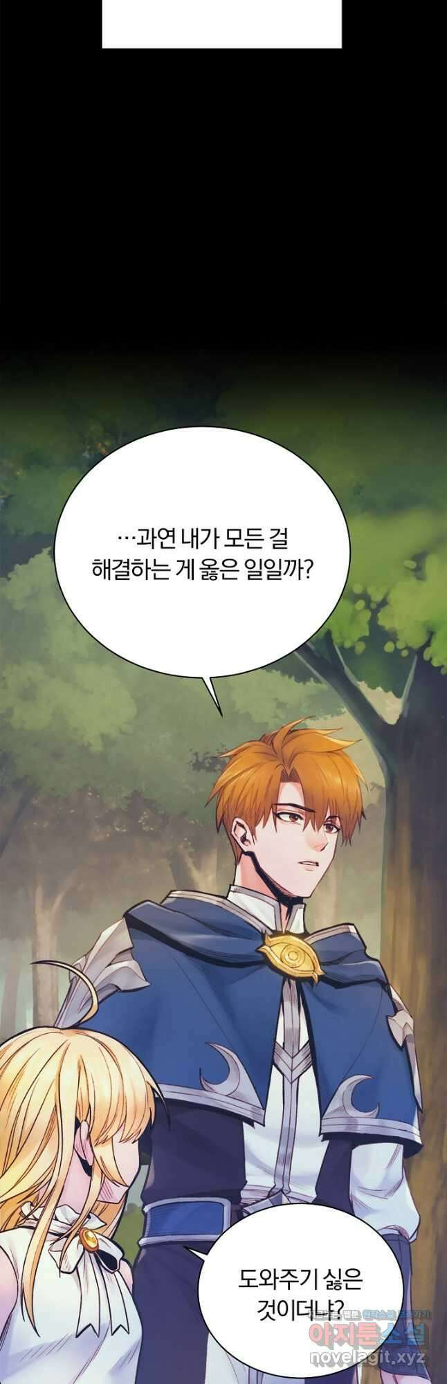 힐통령:태양의 사제 77화 12
