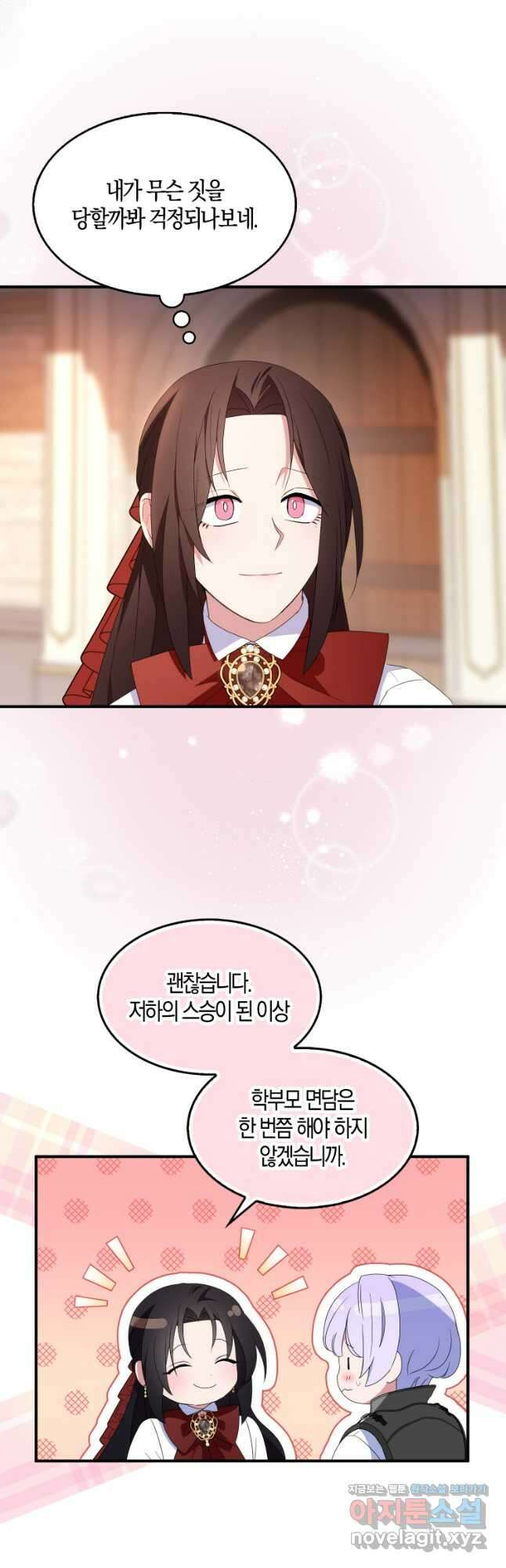 충직한 검이 되려 했는데 70화 8