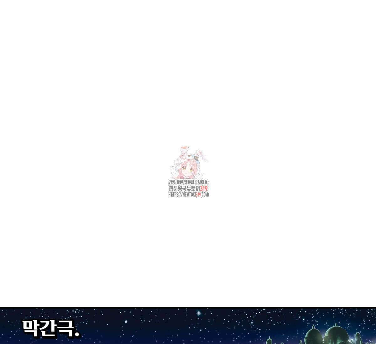 토르 185화 1