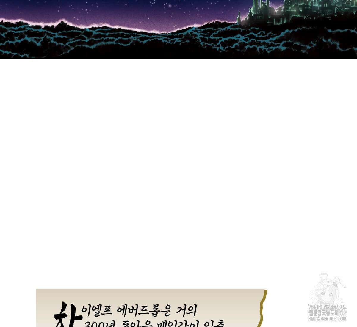 토르 185화 2