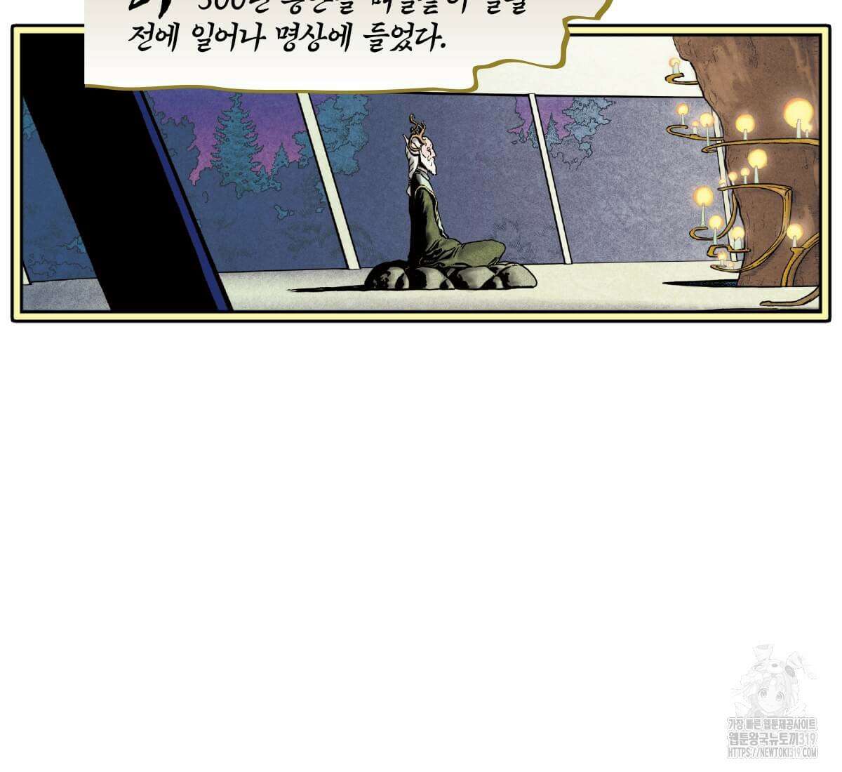 토르 185화 3