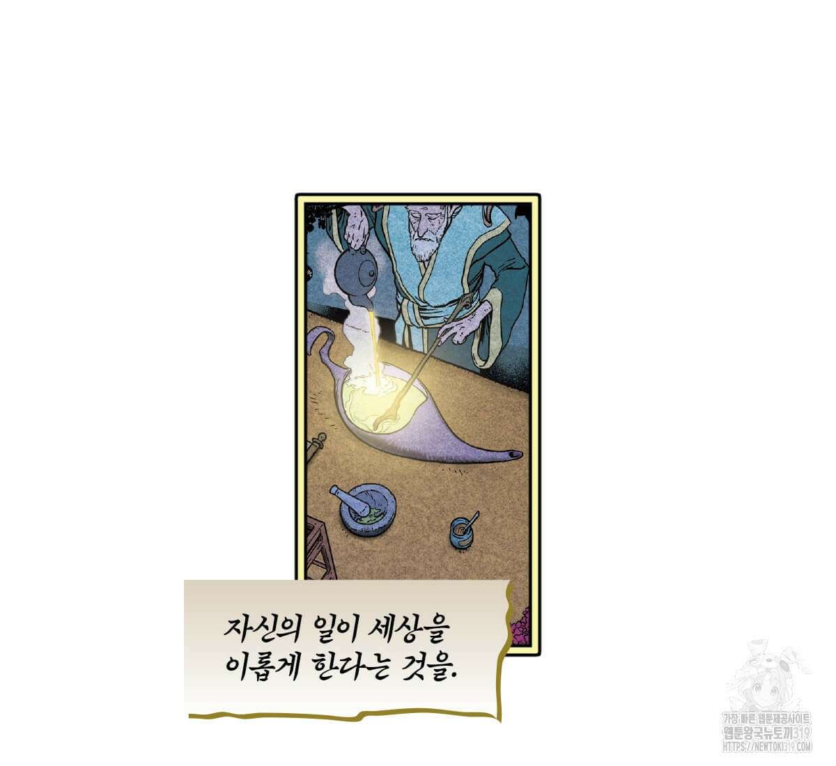 토르 185화 8