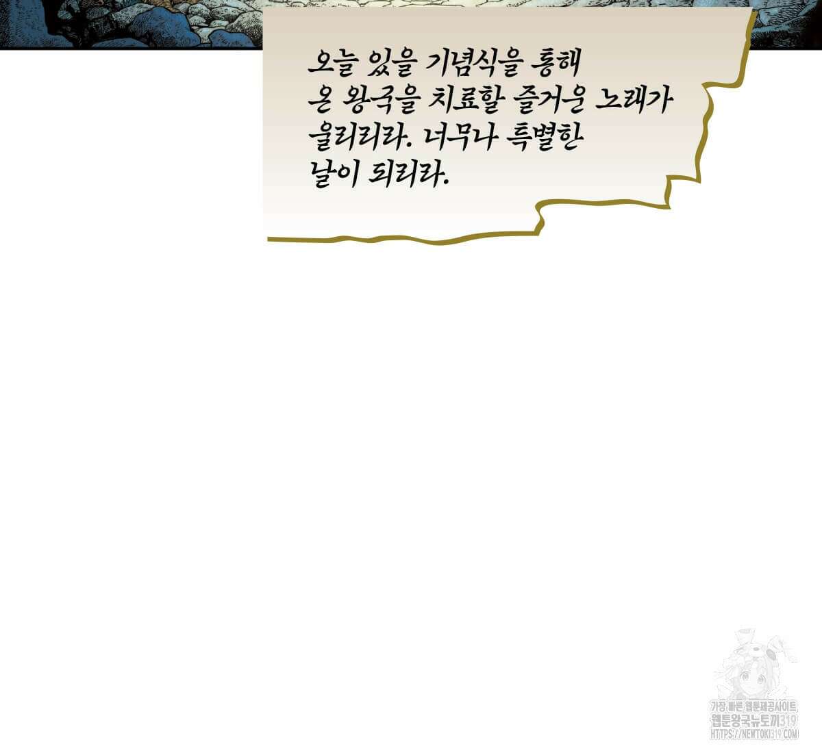 토르 185화 12