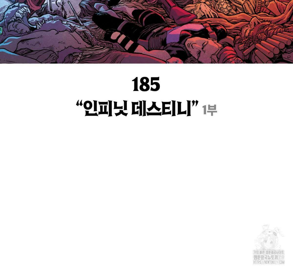 토르 185화 15