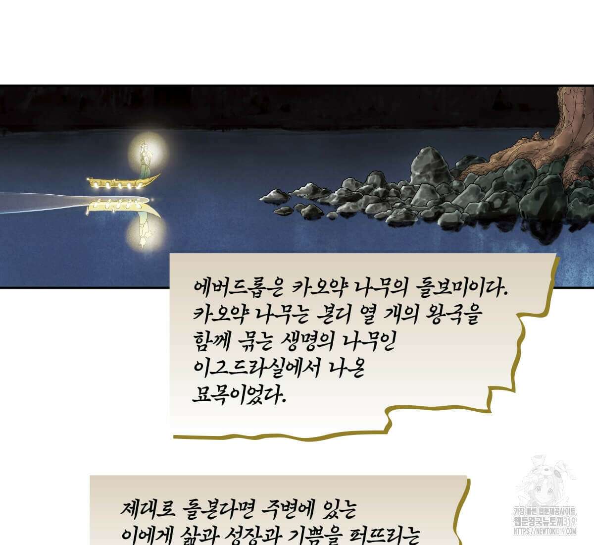 토르 185화 16
