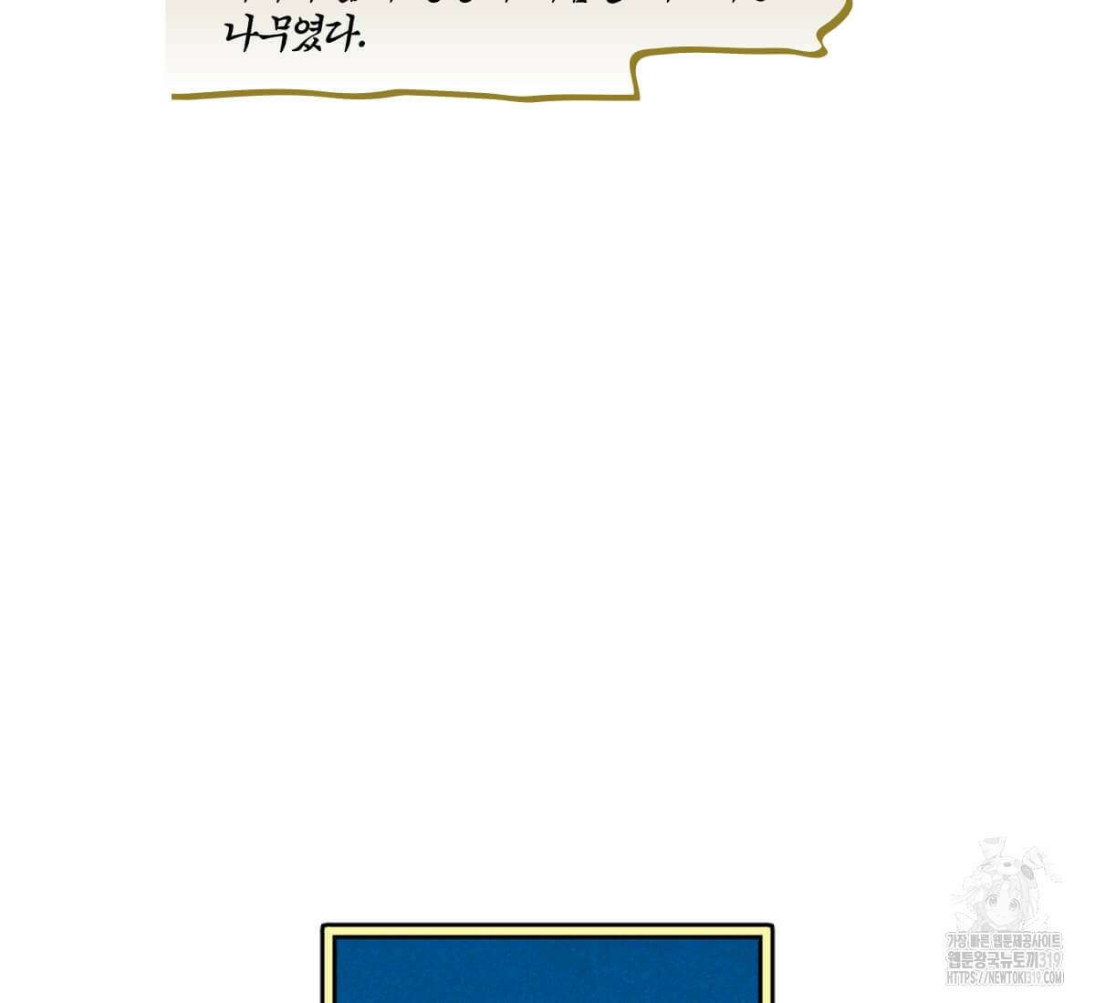 토르 185화 17