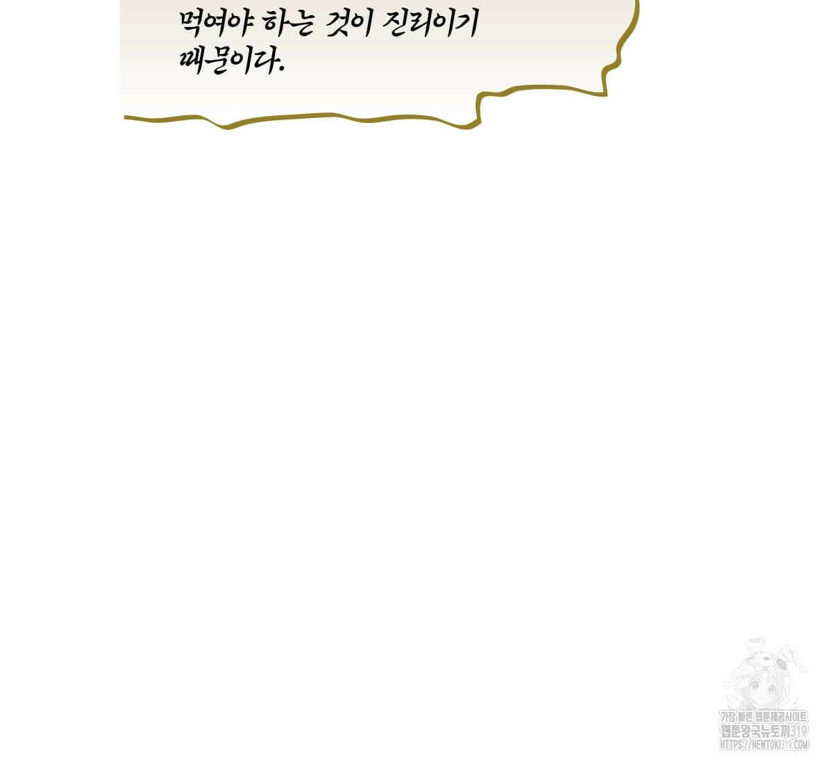 토르 185화 19