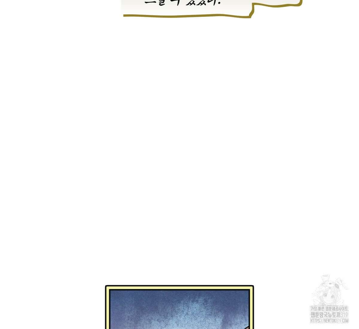 토르 185화 21