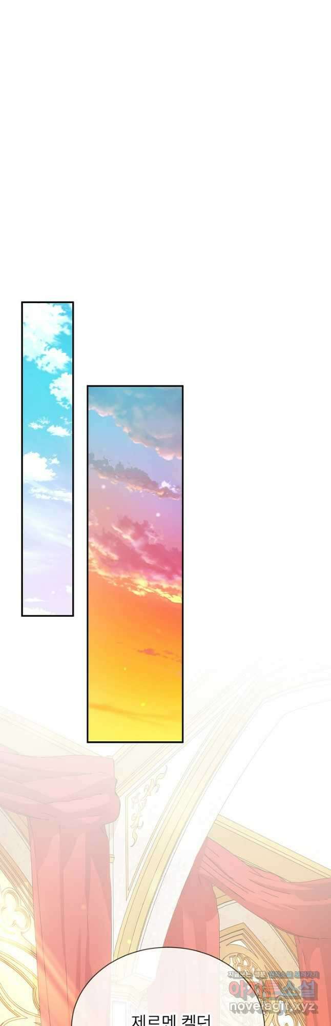 빈껍데기 공작부인 143화 4