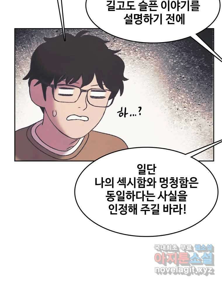 대선비쇼에 어서오세요! 177화 5