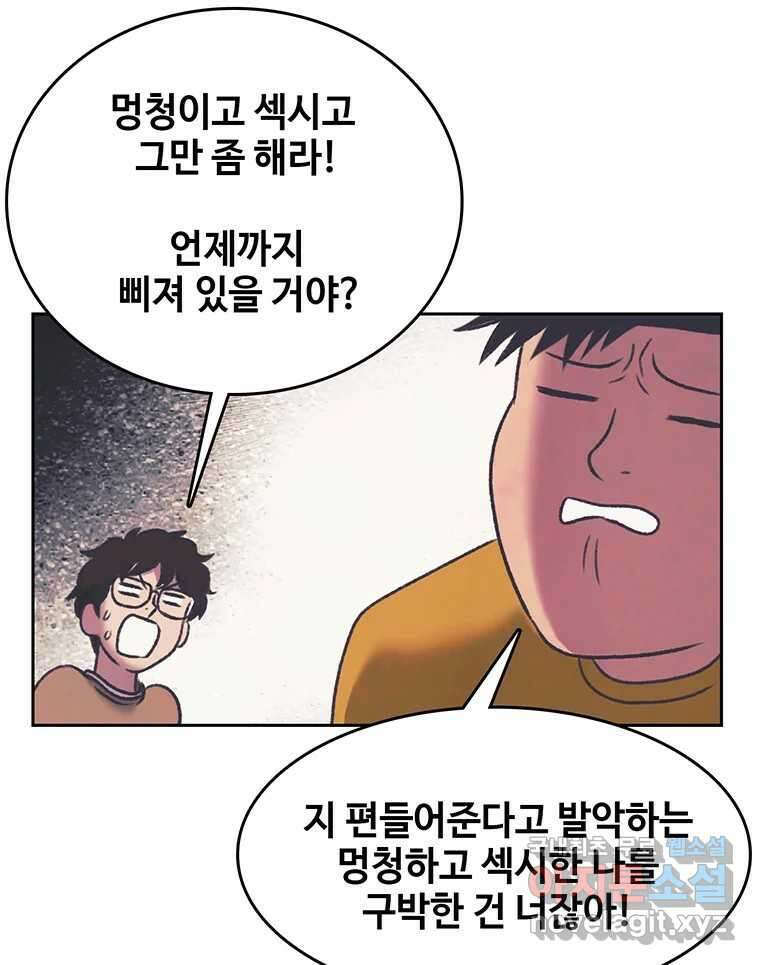대선비쇼에 어서오세요! 177화 6