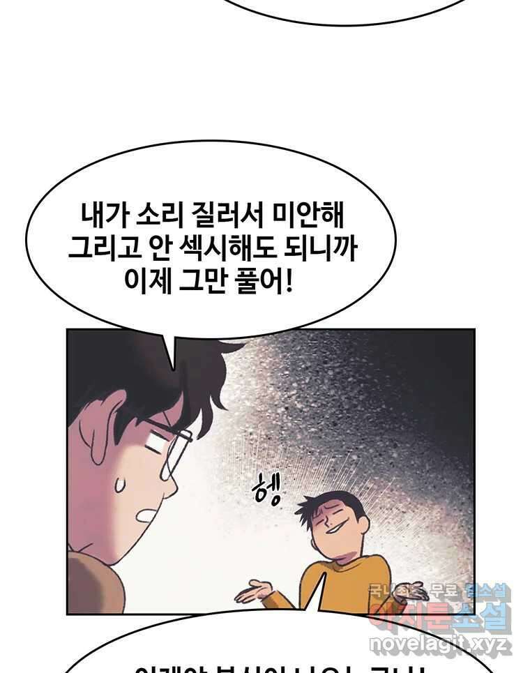 대선비쇼에 어서오세요! 177화 7