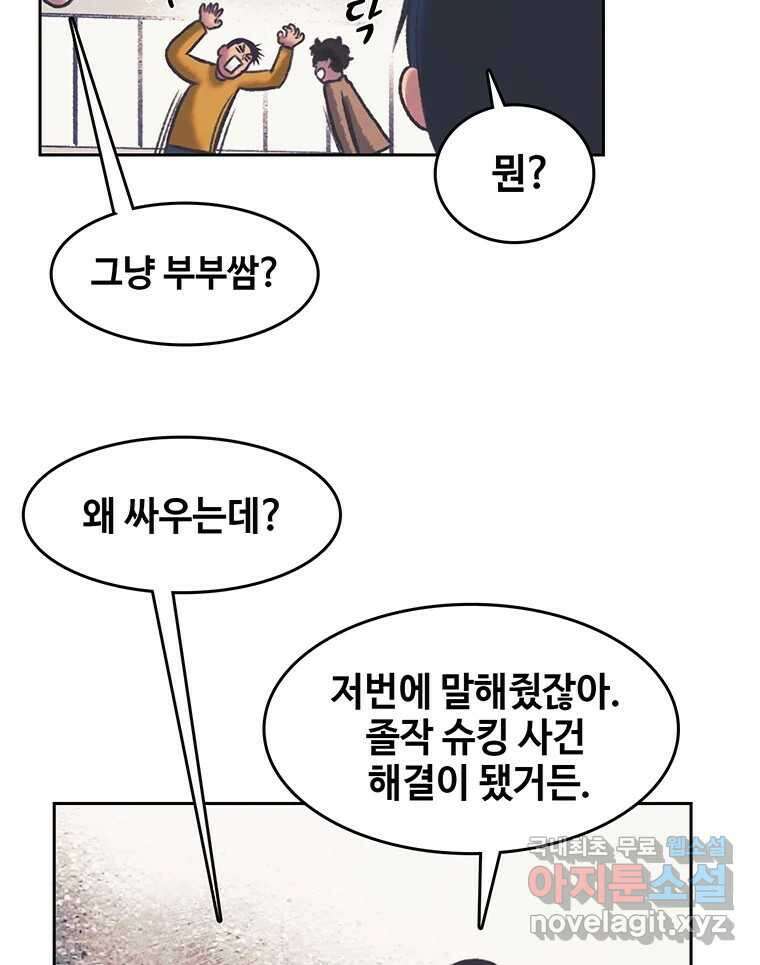 대선비쇼에 어서오세요! 177화 9