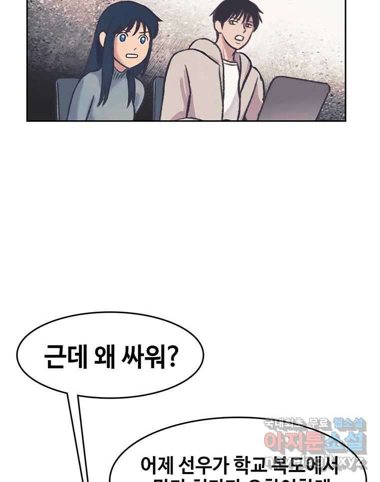 대선비쇼에 어서오세요! 177화 10