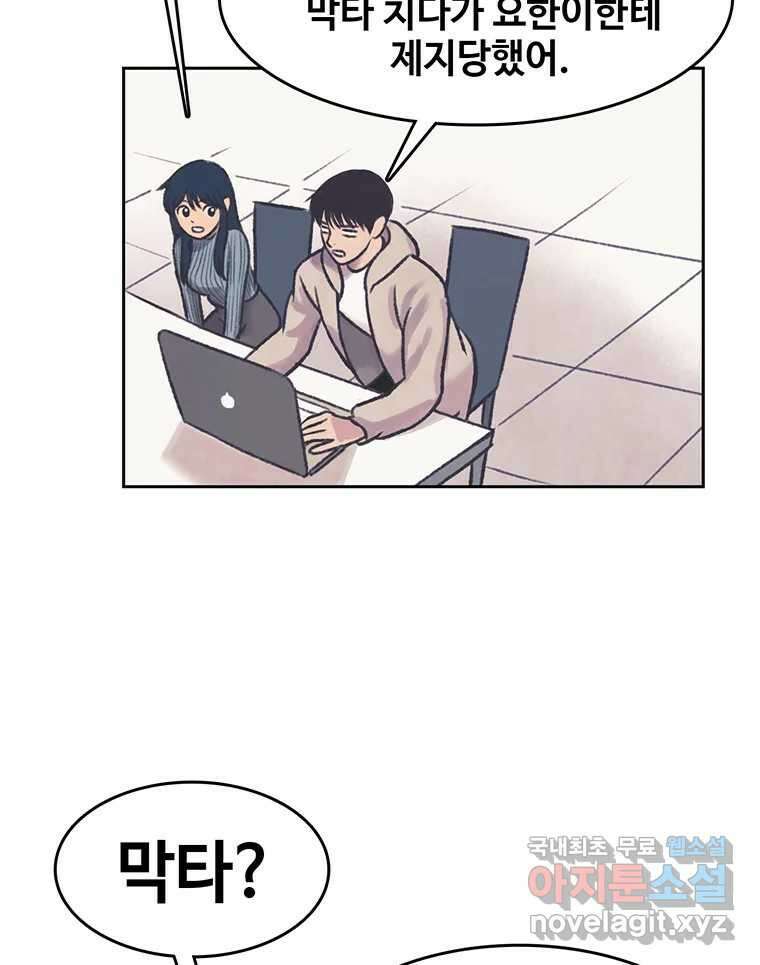 대선비쇼에 어서오세요! 177화 11