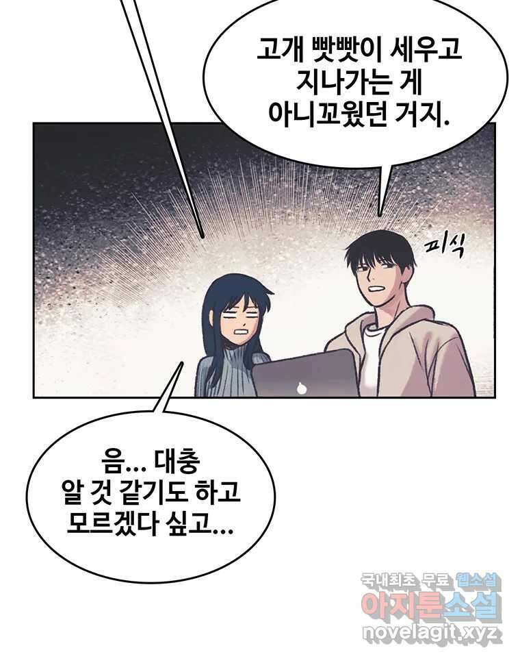 대선비쇼에 어서오세요! 177화 12