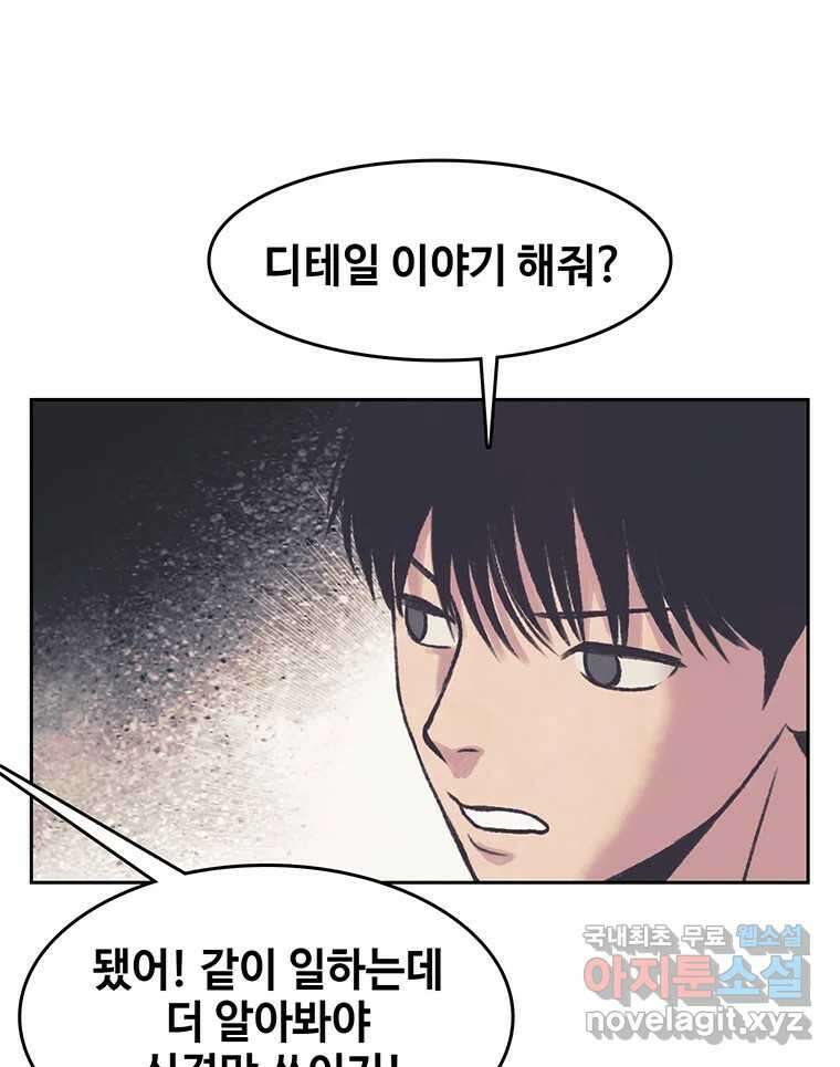 대선비쇼에 어서오세요! 177화 13