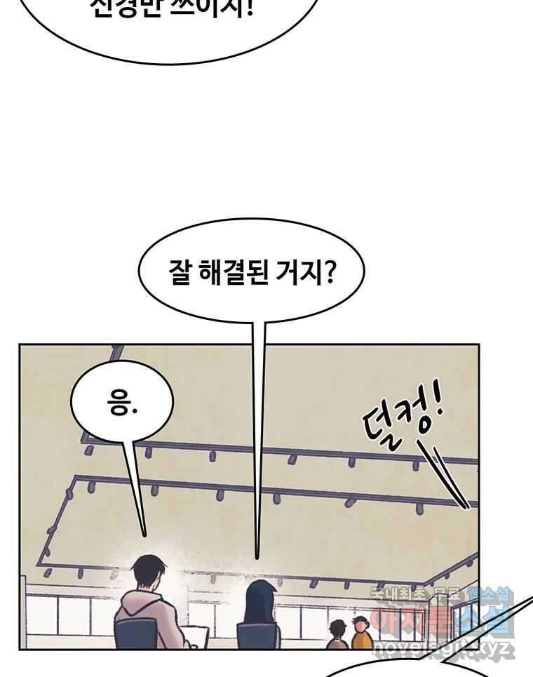 대선비쇼에 어서오세요! 177화 14