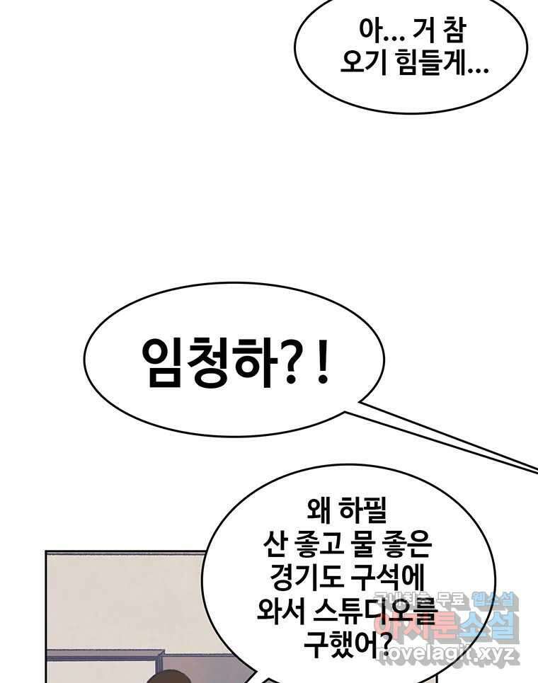 대선비쇼에 어서오세요! 177화 15