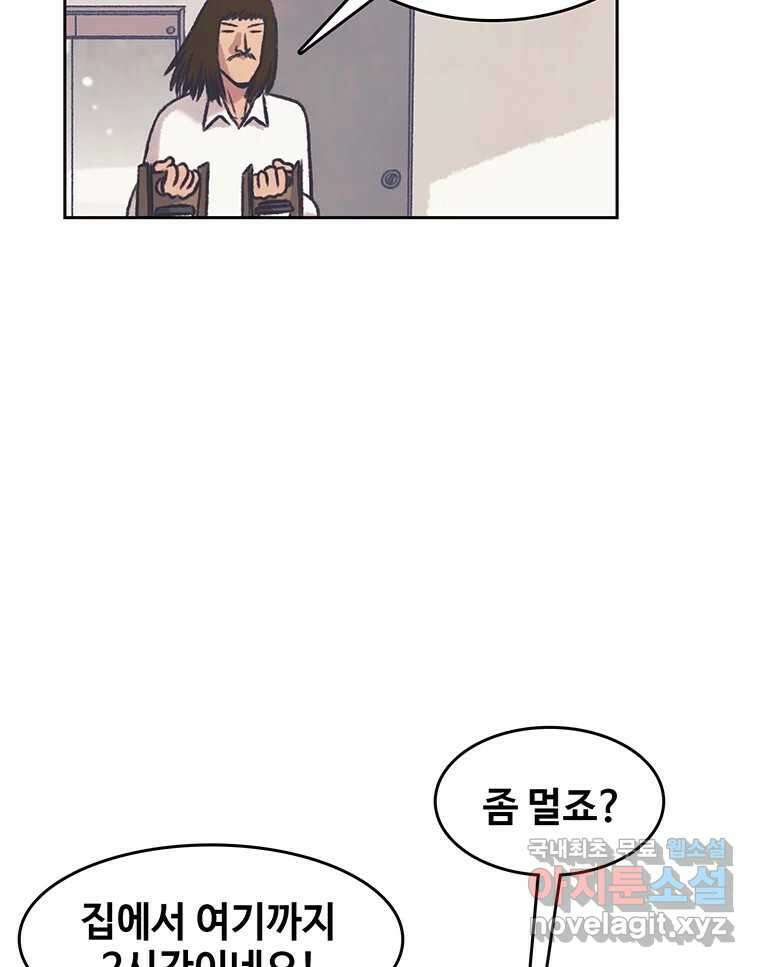 대선비쇼에 어서오세요! 177화 16