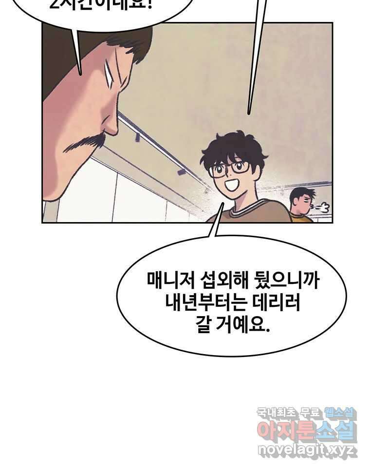 대선비쇼에 어서오세요! 177화 17
