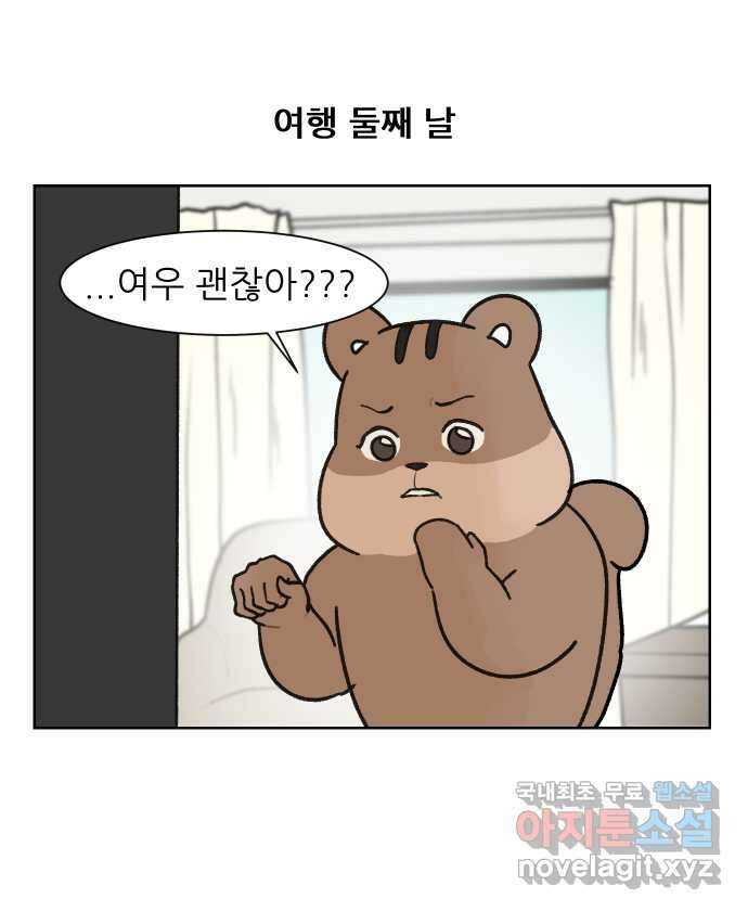 대학원 탈출일지 외전2-여우의 결혼(2) 1