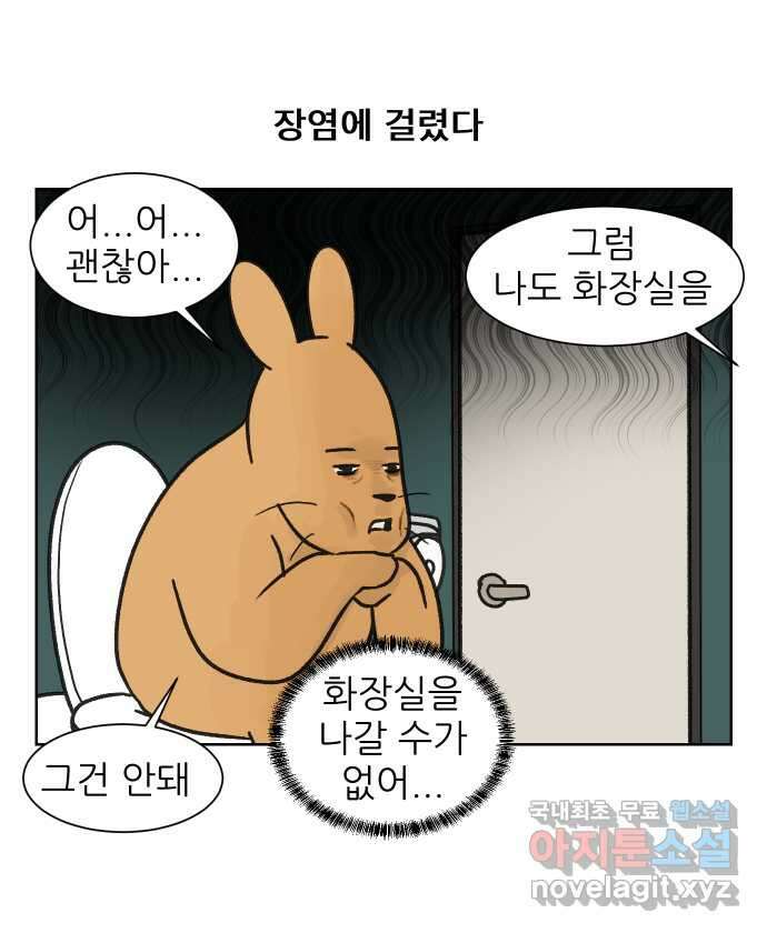 대학원 탈출일지 외전2-여우의 결혼(2) 2