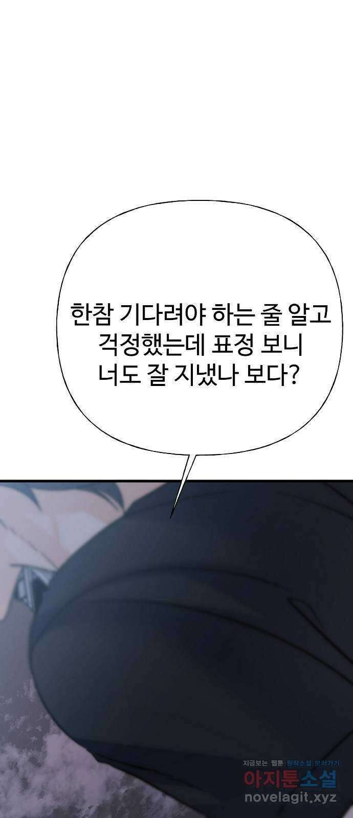 랜덤타겟 41화 1