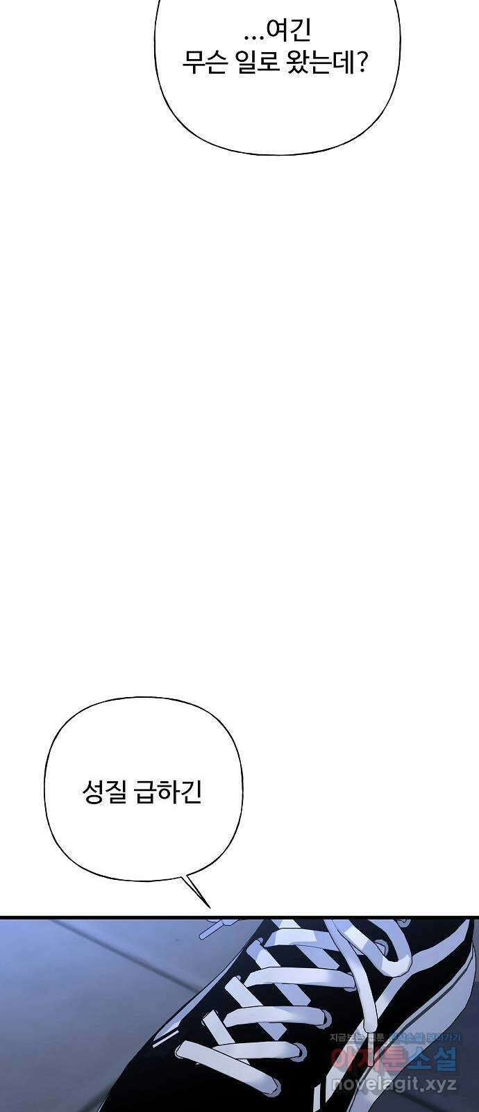랜덤타겟 41화 6