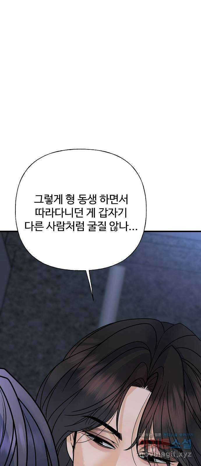 랜덤타겟 41화 9