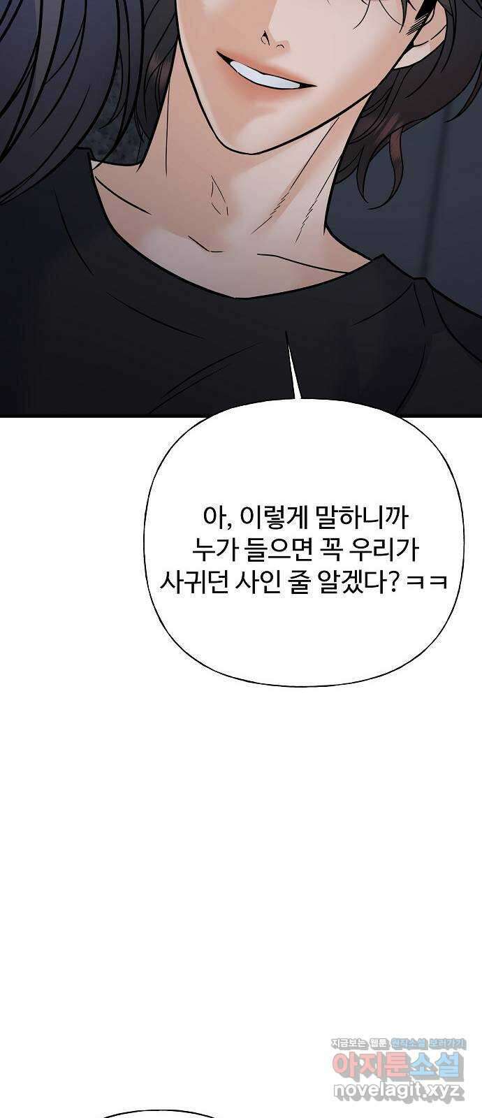 랜덤타겟 41화 10