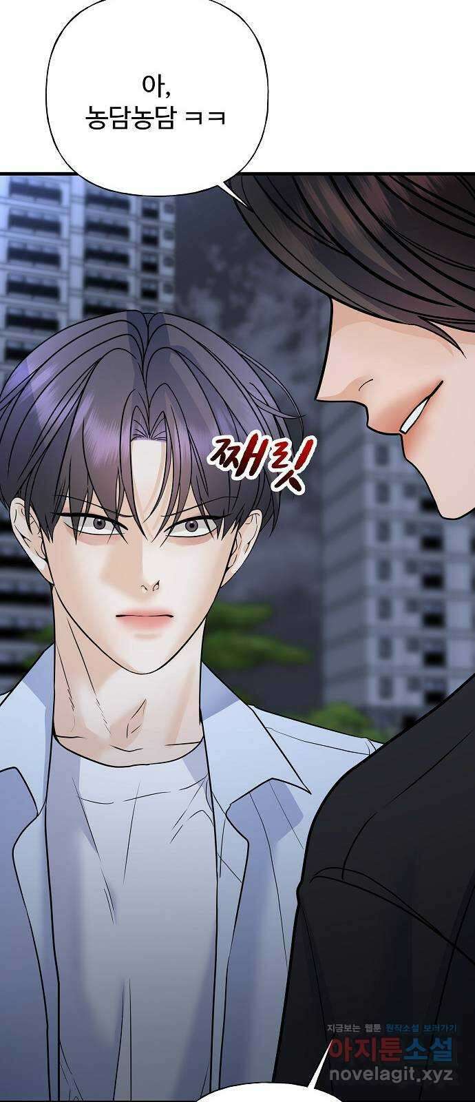 랜덤타겟 41화 11