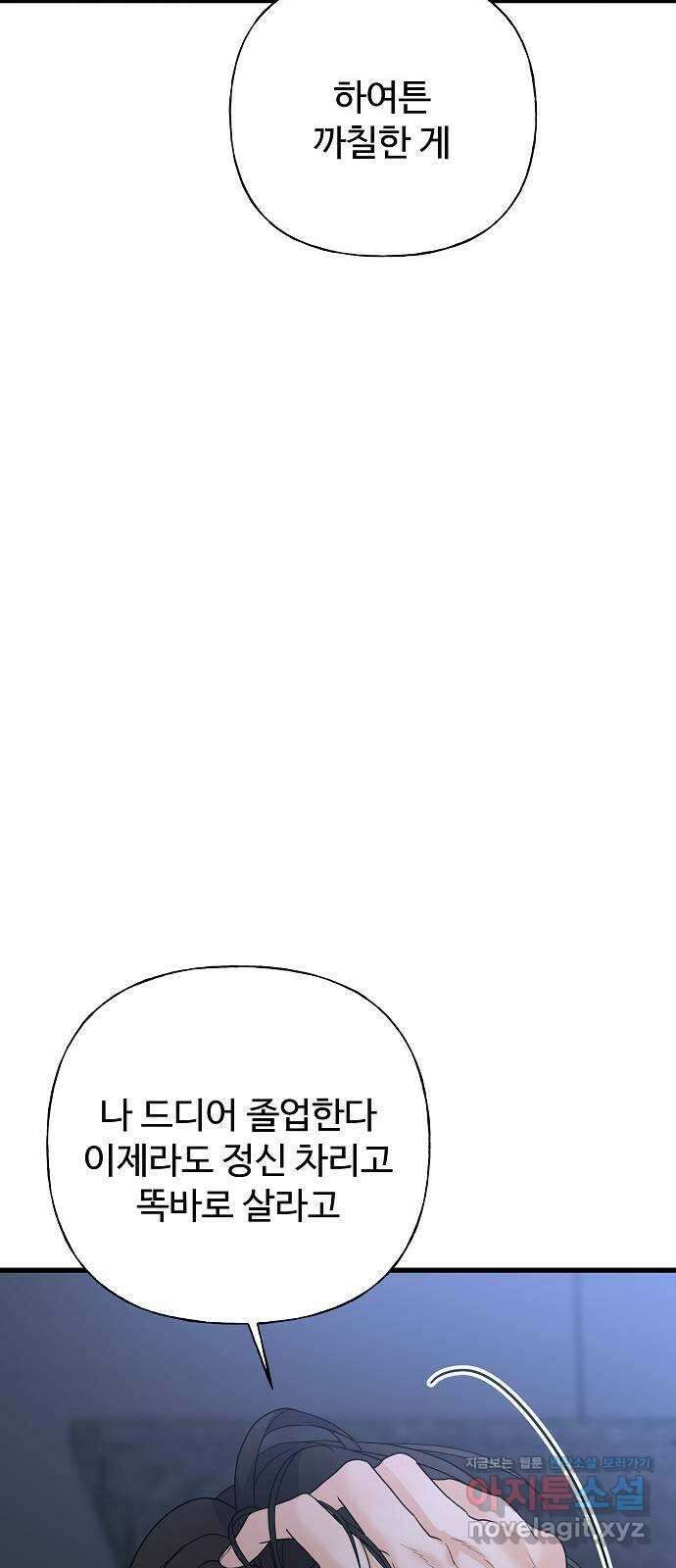 랜덤타겟 41화 12